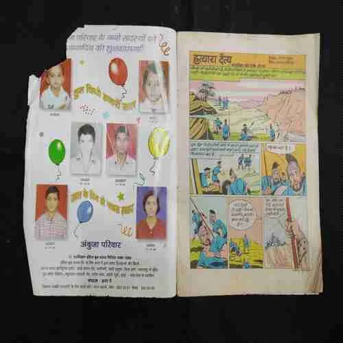 TINKLE SANGRAH (FRONT COVER UPPER CORNER SIDE BIG CUT)