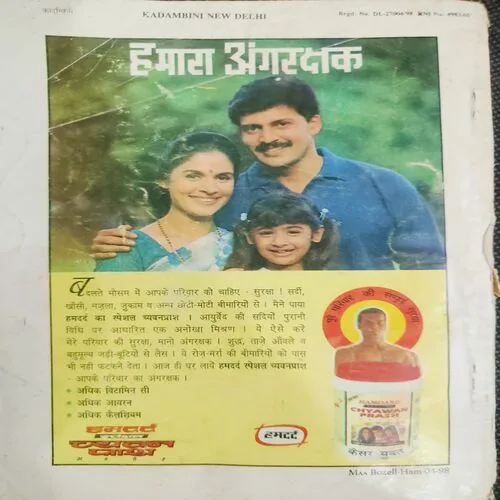 Kadambini . Edition : – ( Nov - 1998 ).