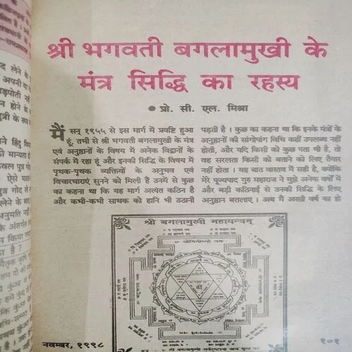 Kadambini . Edition : – ( Nov - 1998 ).