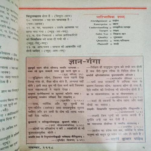 Kadambini . Edition : – ( Nov - 1998 ).