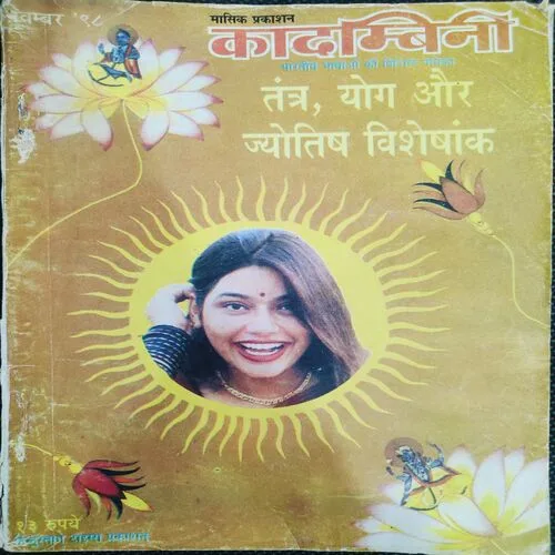 Kadambini . Edition : – ( Nov - 1998 ).