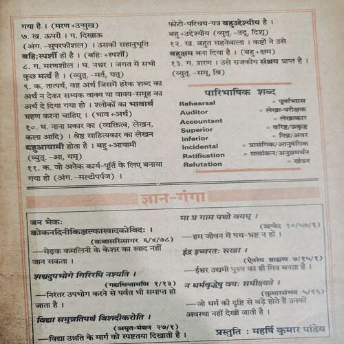 Kadambini . Edition : – ( Aug - 1995 ).