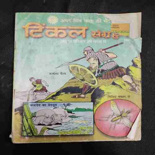 TINKLE SANGRAH (FRONT COVER UPPER CORNER SIDE BIG CUT)