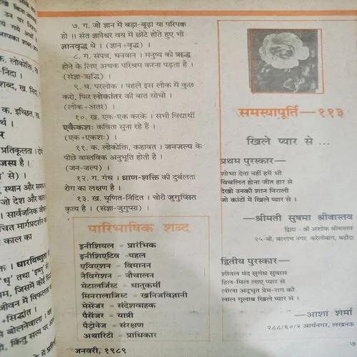 Kadambini . Edition : – ( January - 1989 ).