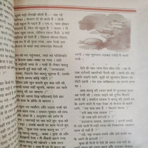 Kadambini . Edition : – ( Aug - 1996 ).