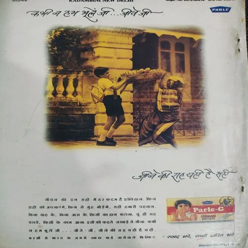 Kadambini . Edition : – ( March - 1996 ).