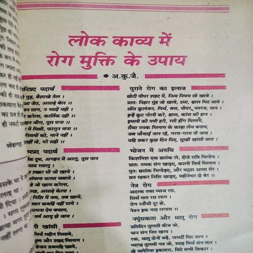 Kadambini . Edition : – ( March - 1996 ).