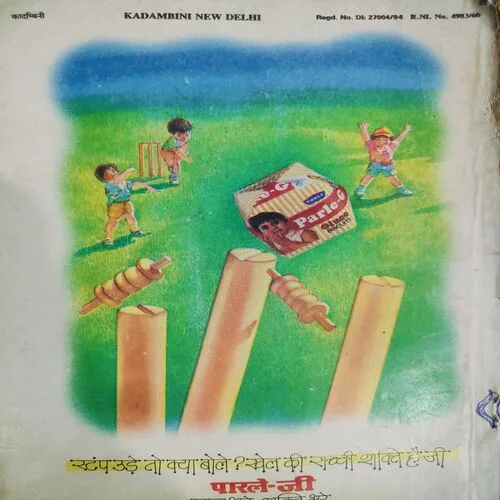 Kadambini . Edition : – ( June - 1994 ).