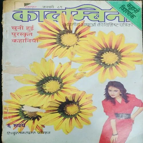 Kadambini . Edition : – ( January - 1989 ).