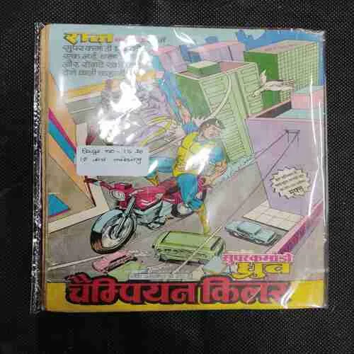 KAAL BHAIRAV (PAGE NO-15 TO 18 ARE MISSING)