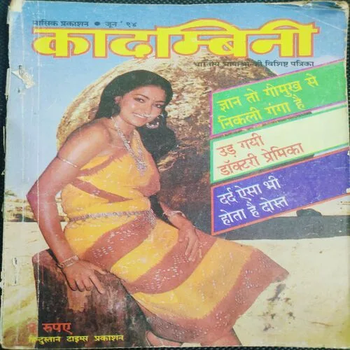 Kadambini . Edition : – ( June - 1994 ).