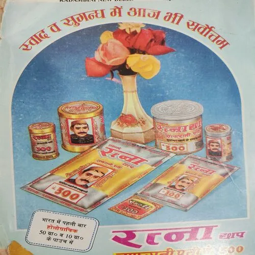 Kadambini . Edition : – ( Oct - 1993 ).