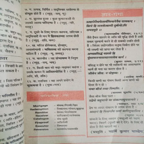 Kadambini . Edition : – ( Oct - 1993 ).