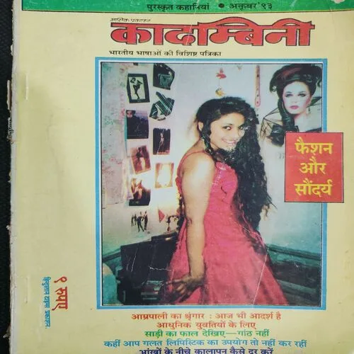 Kadambini . Edition : – ( Oct - 1993 ).