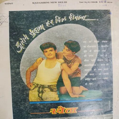 Kadambini . Edition : – ( Nov - 1995 ).