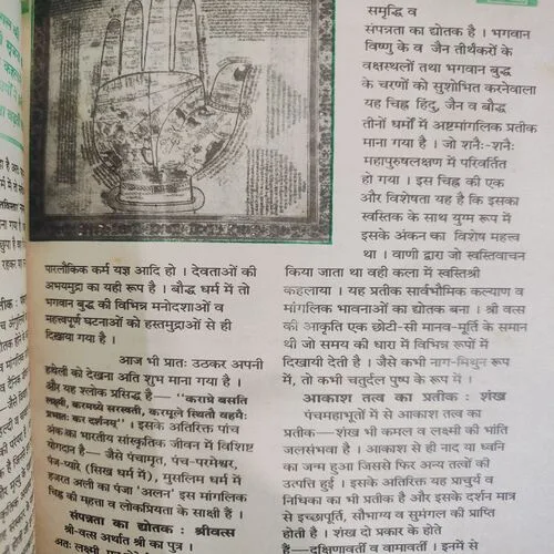 Kadambini . Edition : – ( Nov - 1995 ).