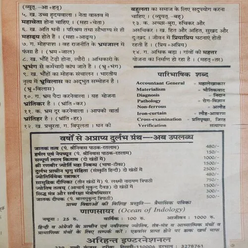 Kadambini . Edition : – ( Nov - 1995 ).