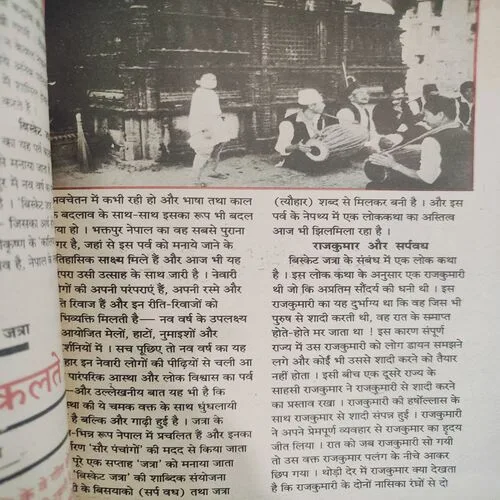 Kadambini . Edition : – ( April - 1991 ).