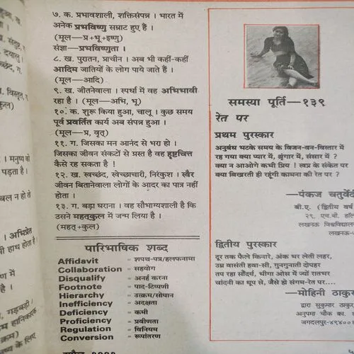 Kadambini . Edition : – ( April - 1991 ).