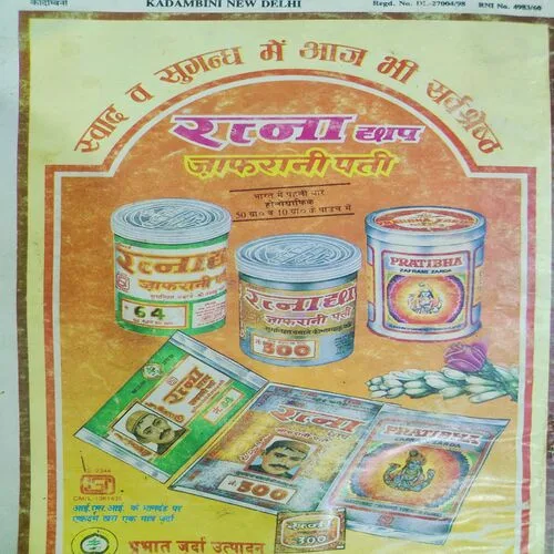 Kadambini . Edition : – ( March - 1998 ).