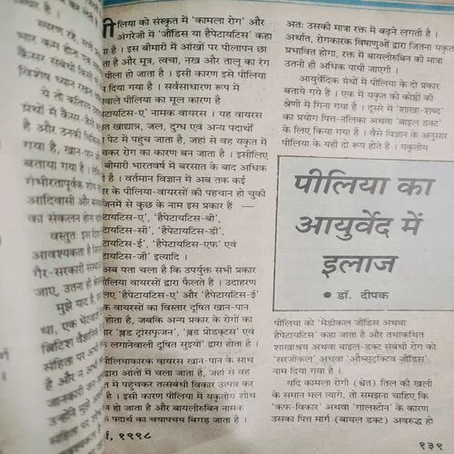 Kadambini . Edition : – ( March - 1998 ).