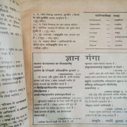 Kadambini . Edition : – ( March - 1998 ).