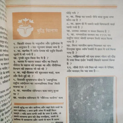 Kadambini . Edition : – ( May - 1996 ).