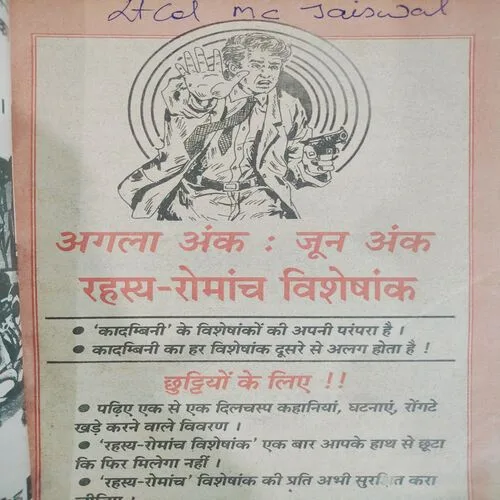 Kadambini . Edition : – ( May - 1996 ).