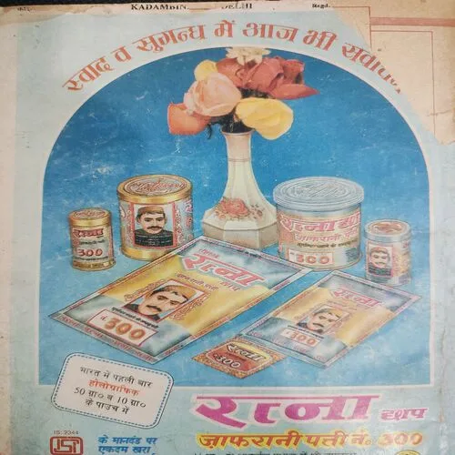Kadambini . Edition : – ( May - 1993 ).