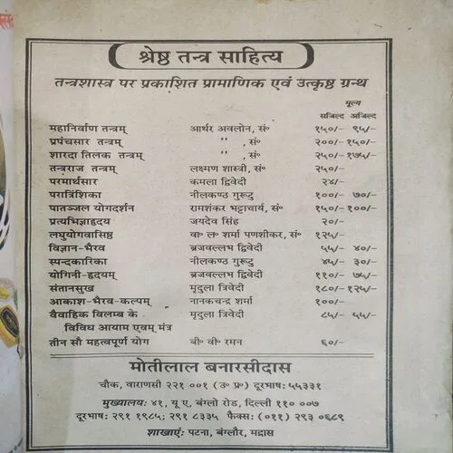 Kadambini . Edition : – ( May - 1993 ).