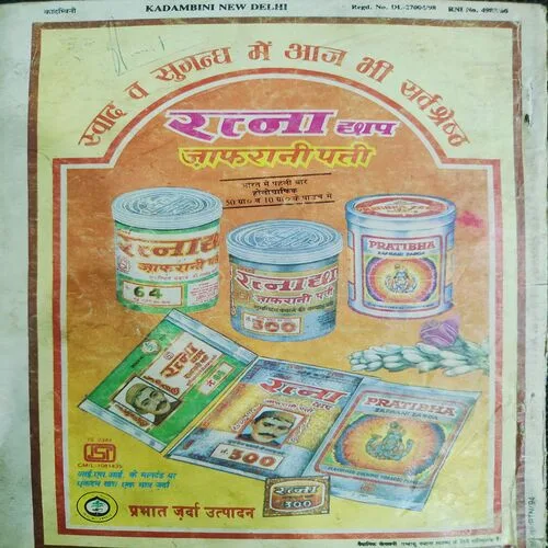 Kadambini . Edition : – ( January - 1998 ).