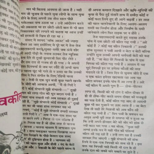 Kadambini . Edition : – ( January - 1998 ).