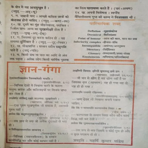 Kadambini . Edition : – ( January - 1998 ).