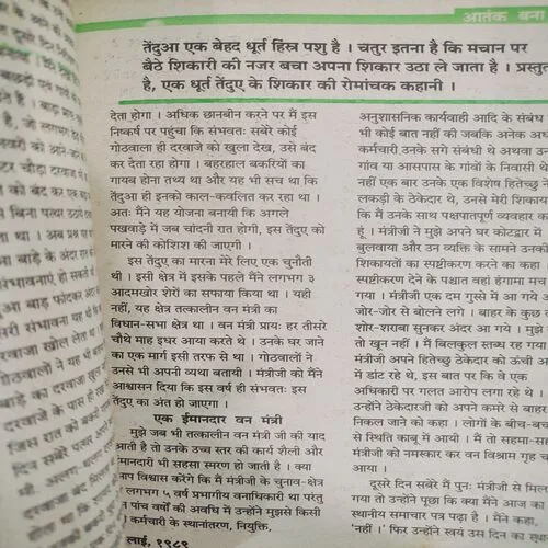 Kadambini . Edition : – ( July - 1989 ).