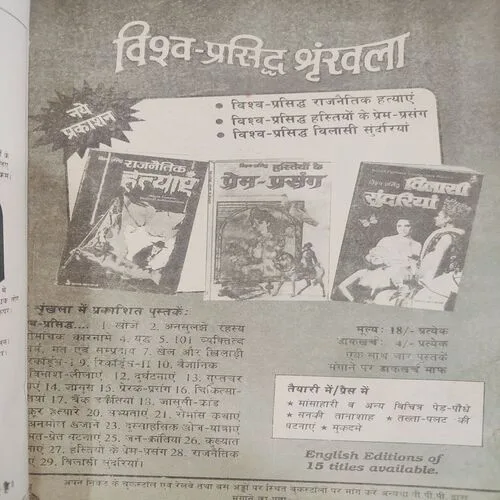 Kadambini . Edition : – ( July - 1989 ).
