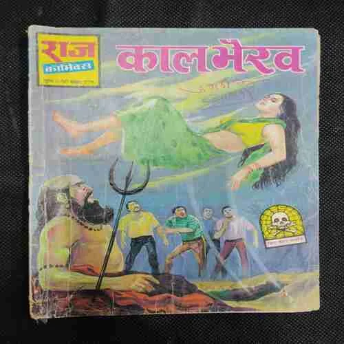 KAAL BHAIRAV (PAGE NO-15 TO 18 ARE MISSING)