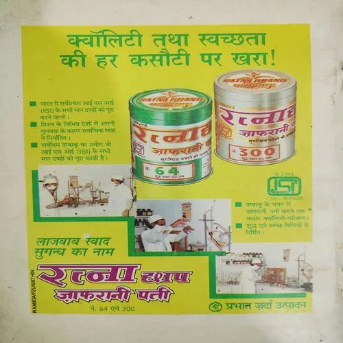Kadambini . Edition : – ( June - 1988 ).