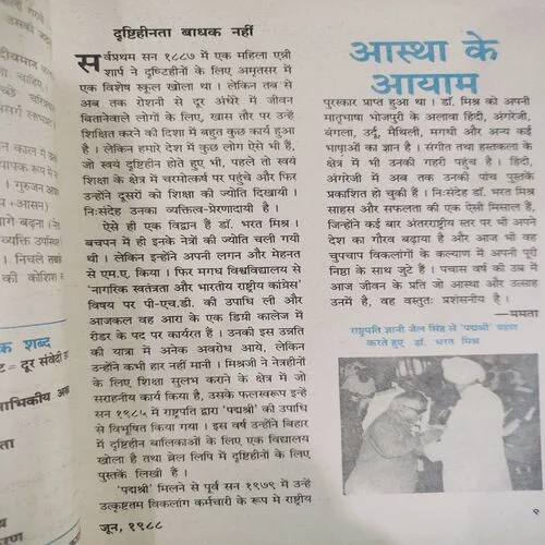 Kadambini . Edition : – ( June - 1988 ).