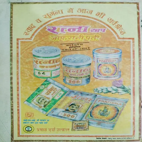 Kadambini . Edition : – ( Nov - 1997 ).