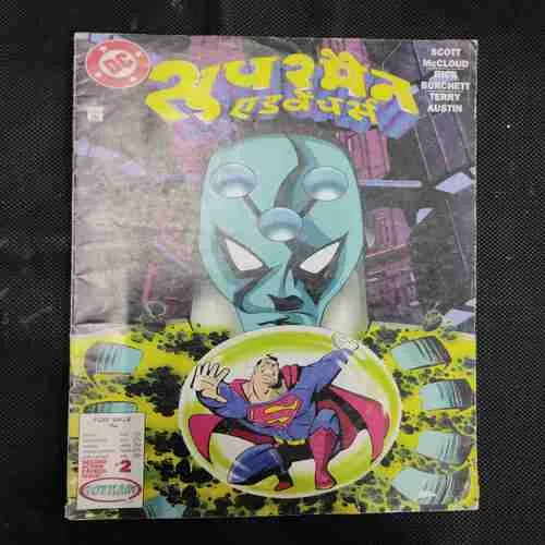 SUPERMAN ADVENTURE (BACK COVER LEFT SIDE BIG CUT)