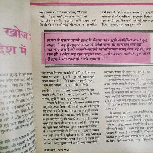 Kadambini . Edition : – ( Nov - 1997 ).
