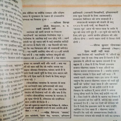 Kadambini . Edition : – ( Nov - 1997 ).
