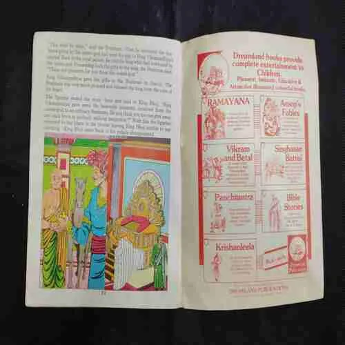 THRONE OF KING VIKRAMADITYA (SINGHASAN BATISI) PART-3 (PAGE NO-3 UPPER SIDE LITTLE CUT STORY IMPACT)