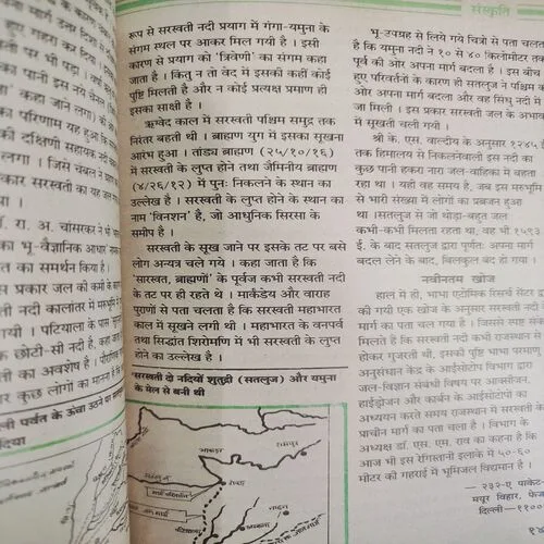 Kadambini . Edition : – ( Dec - 1997 ).