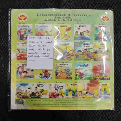 PINKI KA JANMADIN (PAGE NO-57 BIG CUT AND LAST PAGE BIG CUT OR BACK COVER LEFT SIDE LITTLE CUT)