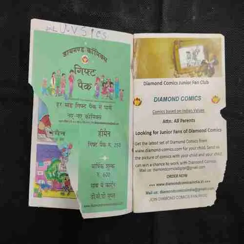 PINKI KA JANMADIN (PAGE NO-57 BIG CUT AND LAST PAGE BIG CUT OR BACK COVER LEFT SIDE LITTLE CUT)