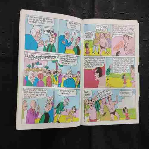 PINKI KA JANMADIN (PAGE NO-57 BIG CUT AND LAST PAGE BIG CUT OR BACK COVER LEFT SIDE LITTLE CUT)