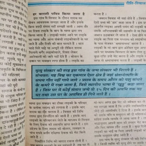 Kadambini . Edition : – ( April - 1997 ).