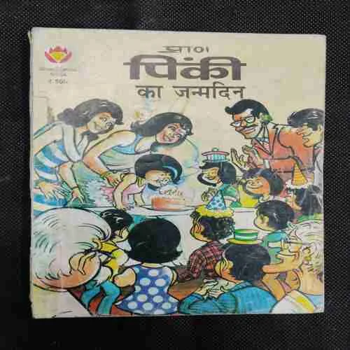 PINKI KA JANMADIN (PAGE NO-57 BIG CUT AND LAST PAGE BIG CUT OR BACK COVER LEFT SIDE LITTLE CUT)