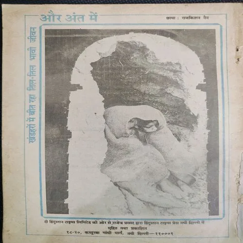 Kadambini . Edition : – ( Feb - 1991 ).